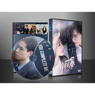 ซีรี่ย์จีน You Complete Me กุหลาบกลางมรสุม (เสียงจีน/ซับไทย) DVD 7 แผ่น