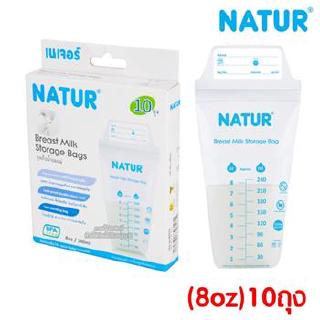 Natur ถุงเก็บน้ำนม 8oz. 10 ถุง