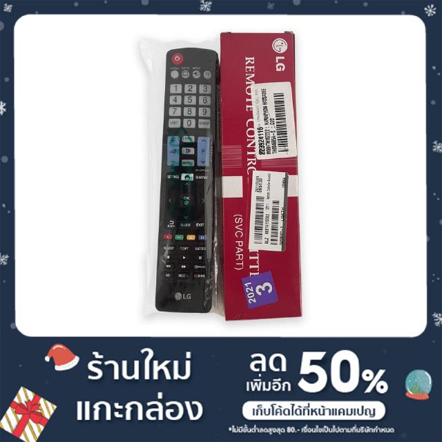 Remote Controller Assembly รีโมททีวี LG Smart TV ของแท้จากศูนย์ LG100% Part No : AKB74115502