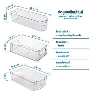 กล่องเก็บของในตู้เย็น กล่องเก็บอาหาร กล่องเก็บของสดตู้เย็น