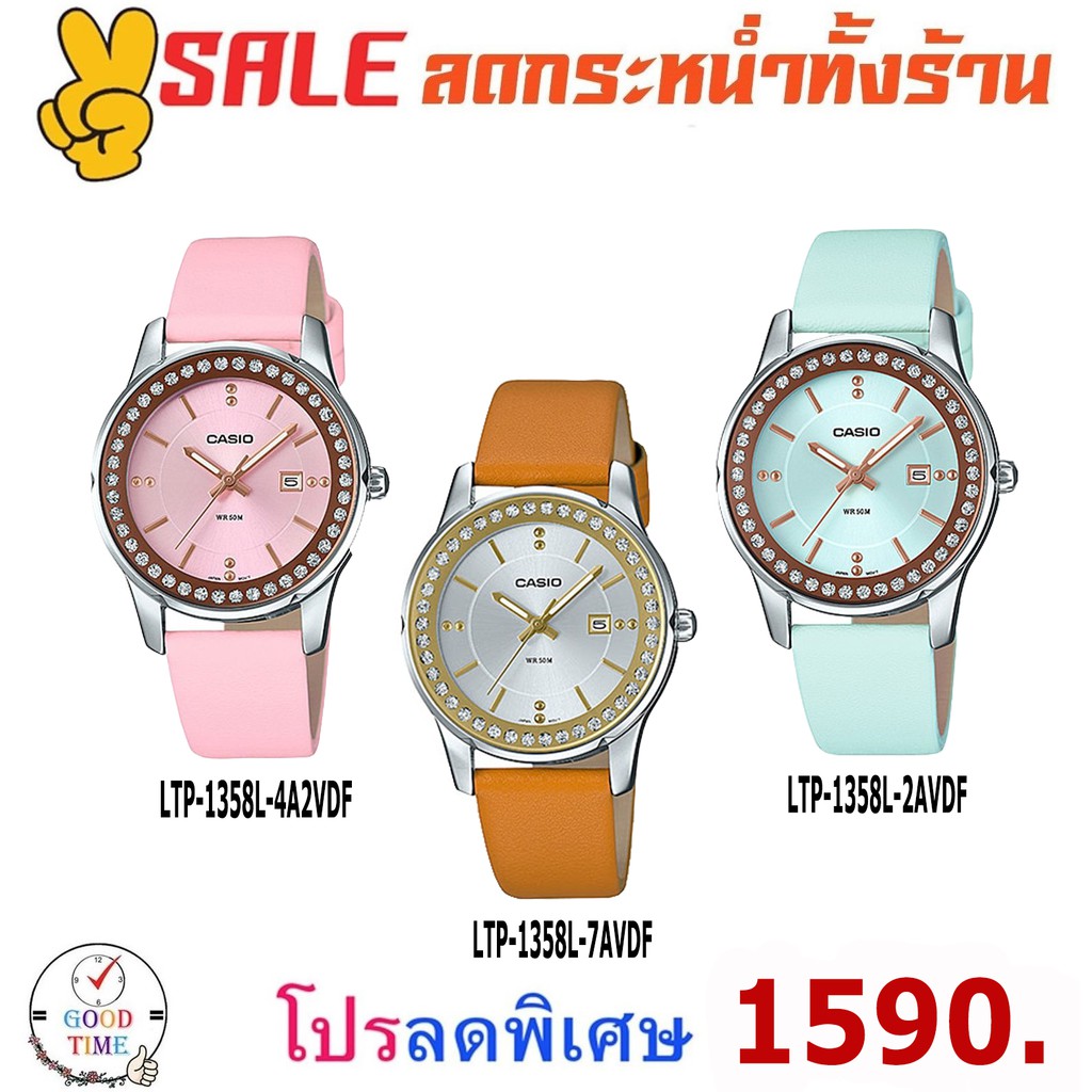 Casio แท้ นาฬิกาข้อมือผู้หญิง รุ่น LTP-1358L-4A2VDF,7AVDF,2AVDF (สินค้าใหม่ ของแท้ มีใบรับประกัน)