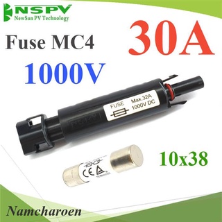 ..30A ฟิวส์ Fuse 1000V MC4 พร้อมกระบอกฟิวส์ PV4 NSPV รุ่น Inline-Fuse-30A NC