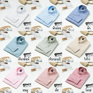 ⚡️ พร้อมส่ง 15 สี ⚡️ เสื้อเชิ้ตคอจีนแขนยาว เสื้อเชิ้ตคอจีน ไซต์ S-XXL เสื้อผ้าผู้ชาย men clothing