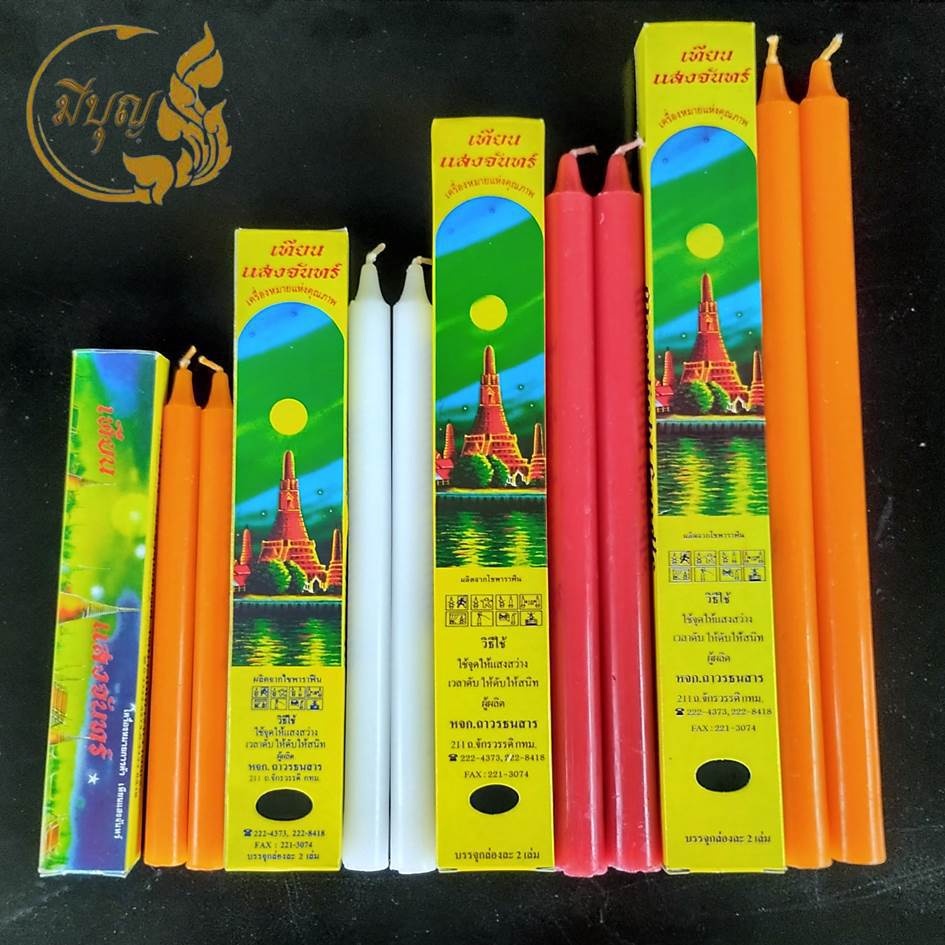 เทียนกล่องคู่แสงจันทร์ เทียนแสงจันทร์ สีเหลือง สีขาว สีแดง ไร้น้ำตา เบอร์ #2#3#4#5#6*ออกใบกำกับได้*