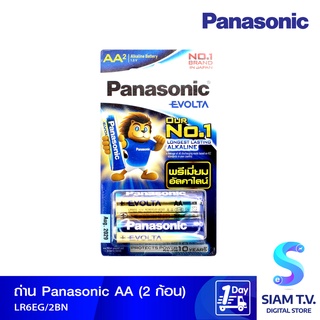 Panasonic ถ่าน AA Evolta LR6EG 2BN บรรจุแพ็คละ2ก้อน โดย สยามทีวี by Siam T.V.