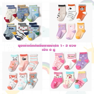 * เซ็ต 6 คู่ * ถุงเท้าเด็กกันลื่น 1-5 ขวบ เซ็ต 6 คู่ ลายน่ารัก เนื้อดี คอตตอน 100%