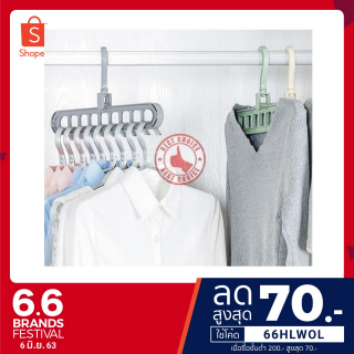 ไม้แขวนเสื้อ 9 หลุม จัดระเบียบ ตะขอหมุนได้ 360 องศา ไม้แขวน ที่แขวนผ้า ที่แขวน  bc99