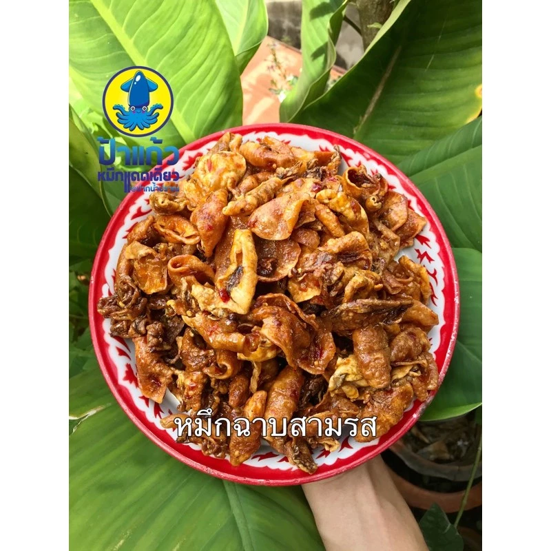 ปลาหมึกสามรส หมึกฉาบสามรส กรอบอร่อย ไม่เหนียว ไม่ผสมแป้ง หวานเค็มเผ็ดเล็กน้อย thumbnail 8