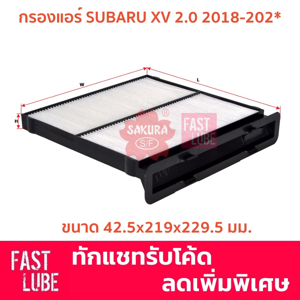 กรองแอร์ CA-18450 Subaru XV 2.0 ปี 2018-202* Part# 72880-FL000
