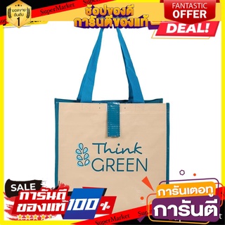 🔥แนะนำ!! กระเป๋าอเนกประสงค์ PLIM THINK GREEN 35x35 ซม. สีน้ำตาล กระเป๋าอเนกประสงค์ TOTE BAG PLIM THINK GREEN L 35X35CM B