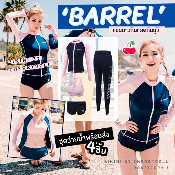 BARREL🍒🔥(M-2XL)ชุดว่ายน้ำแขนยาวบาร์เรล (4ชิ้น)สีชมพู🌤กันแดดกันยูวี ใส่ดำน้ำได้~