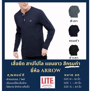 ARROW_LITE  T-SHIRT สาปโปโลแขนยาว ผ้าบาง Tcotton สีกรมท่า