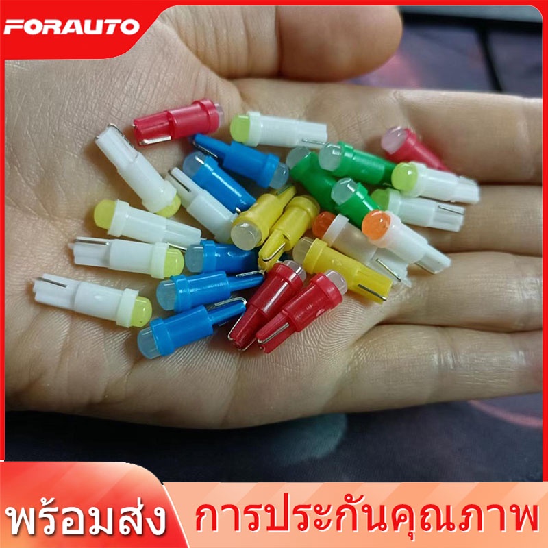 [ ส่งไว มีCOD] มี7สี หลอดไฟ LED T5 แผงหนัาปัด เรือนไมล์ สวิตช์แอร์ คอนโซล