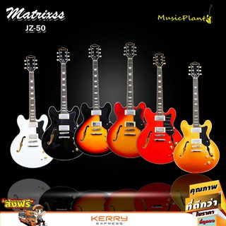 Matrixss กีตาร์ไฟฟ้า Electric Guitar รุ่น JZ-50