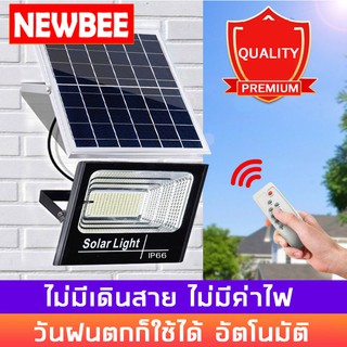 โคมไฟสปอตไลท์+โซล่าเซลล์ 80W ไฟโซล่าเซล Solar Light LED โซล่าเซลล์ สปอตไลท์