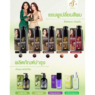 ดูดีแคร์ 5 in 1 ผลิตภัณฑ์ดูแลหนังศีรษะลดผมร่วง และแชมพูย้อมปิดหงอก ส่งเร็ว