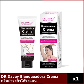 ครีมบำรุงผิวใต้วงแขน DR.Davey Blanqueadora Crema 50ml.