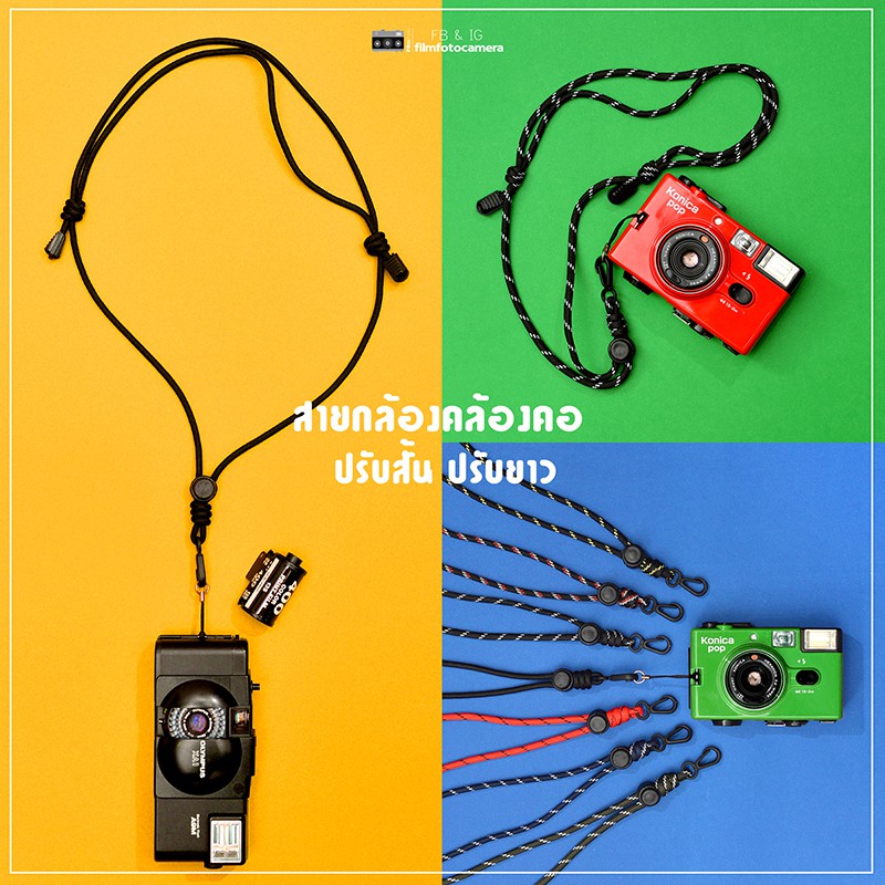 สายกล้อง ParaCord ปรับความยาวได้ ใช้ได้กับกล้องคอมแพ็คทุกรุ่น