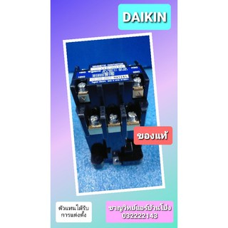 แม็กเนติกไดกิ้น #0758138L (#5)ของแท้... magnetic daikin