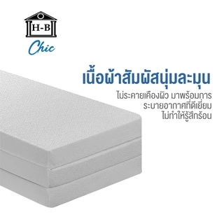 Home Best ที่นอนยางพาราพับ3ท่อน พกพาได้ สะดวก น้ำหนักเบา ความหนา 4 นิ้ว มี 4 ขนาดให้เลือก ที่นอน mattress หายปวดหลัง