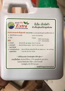 ส่งเร็ว Em 🚚 จุลินทรีย์ อีเอ็ม ดับกลิ่น ช่วยย่อยสลาย หัวเชื้อจุลินทรีย์ อีเอ็มชีวภาพ ทำน้ำหมัก ปุ๋ยหมัก ขนาด 1 ลิตร