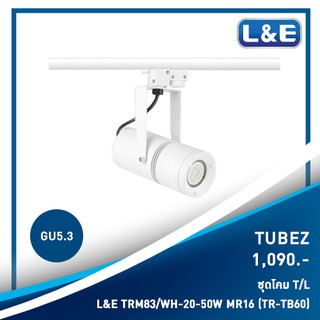 ชุดโคมไฟติดรางไฟ LED L&amp;E รุ่น Tubez (3)