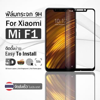 ฟิล์มกระจก Xiaomi Pocophone F1 ฟิล์มกันรอย กระจกนิรภัย กระจก แบบกาวเต็มจอ สีดำ Premium 5D Curved Tempered Glass