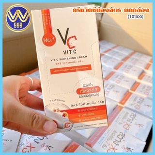 ครีมวิตซีน้องฉัตร Vit C Whitening Cream7g. (ยกกล่อง มี10ซอง)