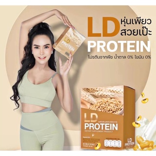 แอลดีโปรตีน LDโปรตีน Protein LD 10 ซอง