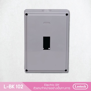 กล่องครอบเบรคเกอร์ L-BK 102