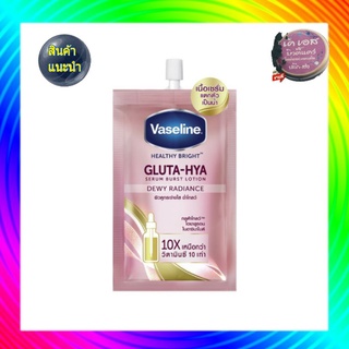 ( 1 ซอง) VASELINE Gluta-Hya Serum Burst Lotion Dewy Radiance ผลิตภัณฑ์บำรุงผิวกาย 30ml