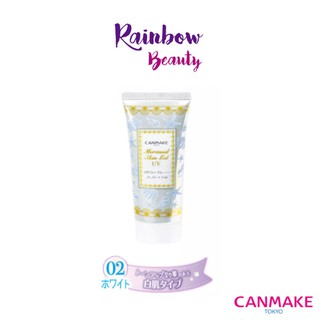 Canmake (เบอร์02เนื้อครีม) Mermaid Skin Gel UV แคนเมค เมอร์เมด สกิน เจล ยูวี ครีมกันแดด