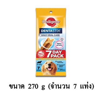 Dentastix ขนมขัดฟันรุ่นใหม่ (สำหรับสุนัขพันธุ์ใหญ่) แพ็ค 7 วัน ขนาด 270 G.