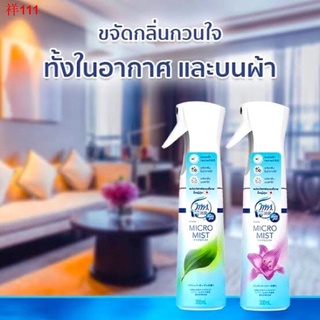 ambipur MICRO MIST SPRAY 300ml และ แบบเติม 300ml