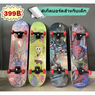 สเก็ตบอร์ด Skateboard สำหรับเด็ก