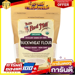 ✨ฮิตสุด✨ Brm Org Buckwheat Flour 22 Oz 🔥ยอดนิยม!!