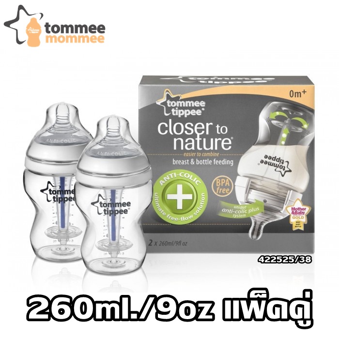 TOMMEE TIPPEE ของแท้ ขวดนมCloser to Nature Anti Colic Plus ขนาด 260ml/9oz bottle แพ็คคู่ รุ่นมีหลอดบ