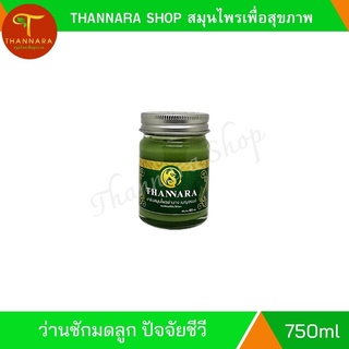 ขี้ผึ้งสมุนไพรย่านาง-เบญจรงค์  (ถอนพิษร้อน ไฟไหม้ น้ำร้อนลวก คลายเส้นเอ็น บรรเทาหวัด คัดจมูก)
