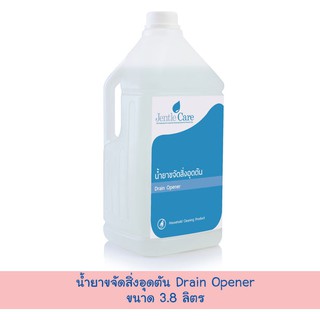 น้ำยาขจัดสิ่งอุดตัน Drain Opener (ขนาด 3.8 ลิตร)