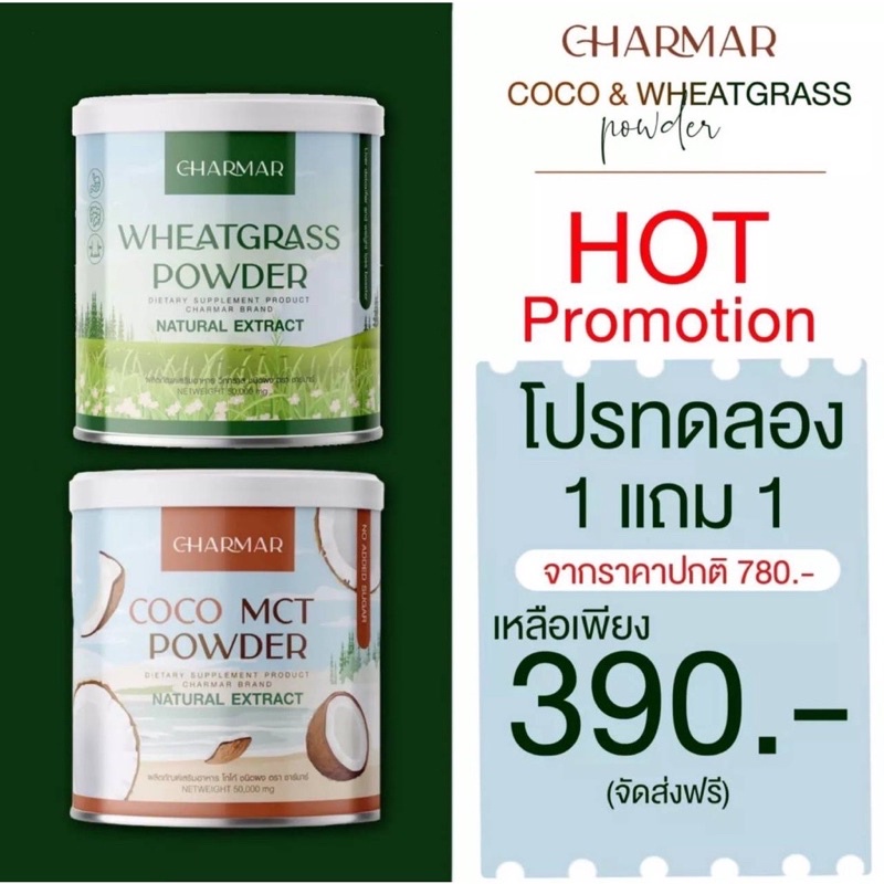Mixherb ผงน้ำมันมะพร้าว mtc oil แพ็คคู่ Wheat Grass Powder วีทกลาส ผงผัก ต้นอ่อนข้าวสาลี เน้นดีทอกซ์
