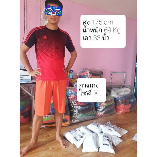 กางเกงเด็กโต XL เด็กอ้วน (ผู้ใหญ่ก็ใส่ได้) - รูปที่ 4