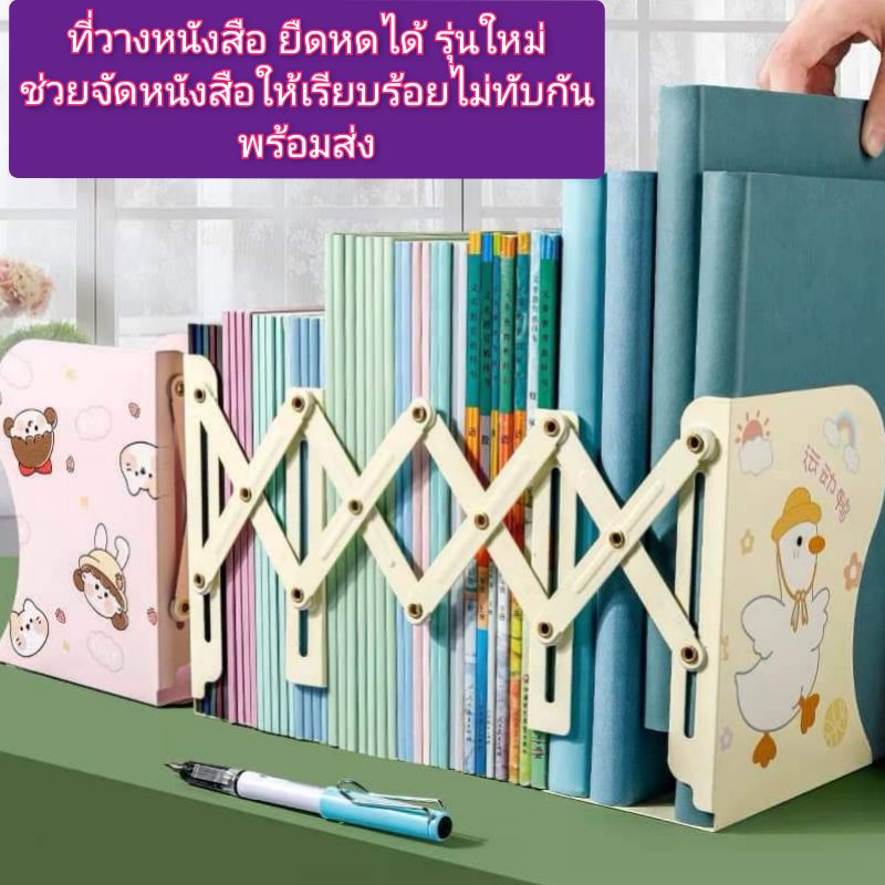 📍 ที่วางหนังสือ ชั้นวางหนังสือพับได้ ไซส์ใหญ่ คุณภาพดี ที่คั่นหนังสือ ฉากกั้นหนังสือ ที่กั้นพับได้ ที่วางหนังสือยืดหดได้