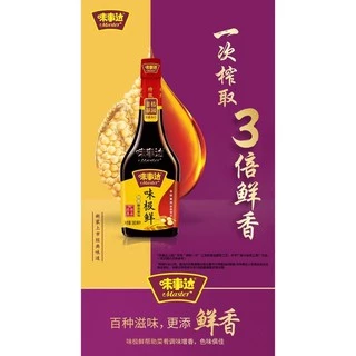🔥🍶 พร้อมส่ง! ซอสถั่วเหลืองตรา Master รสเข้มข้นพิเศษ หอมกลมกล่อม ใช้ผัด หมัก จิ้ม อร่อยทุกเมนู 🇨🇳