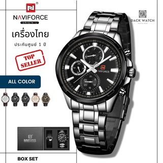 Boxset 2 สาย 1 เรือนนาฬิกา Naviforce (นาวีฟอส) รุ่น NF9089 เครื่องไทย ประกันศูนย์ 1 ปี นาฬิกาข้อมือผู้ชายแฟชั่น พร้อมกล่