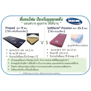 ที่นอนโฟม กันแผลกดทับ  INVACARE รุ่น Propad และ Softform® Premier