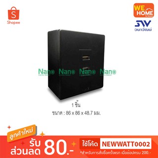 CS86U-bb ชุดเต้ารับ USBx2 ช่อง 3x3 ดำ NANO