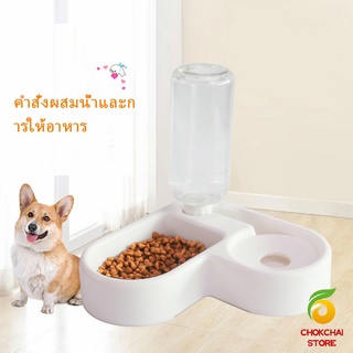 Chokchaistore ทรงหัวใจ เข้ามุม ชามอาหารสัตว์เลี้ยง ชามใส่อาหารและน้ำ 2in1 ชามเข้ามุม  Pet bowl