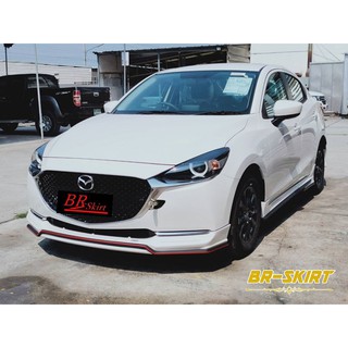 🔥⚡ชุดแต่งสเกิร์ต Mazda2 2020-2022 X-Theme แบบ 4 ประตู