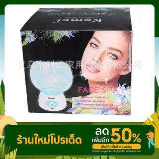 KEMEI เครื่องพ่นไอน้ำผิวหน้า สปาหน้า ให้ความชุ่มชื้น ของใช้ในครัวเรือนFace SPA hydrating sprayer beauty instruments