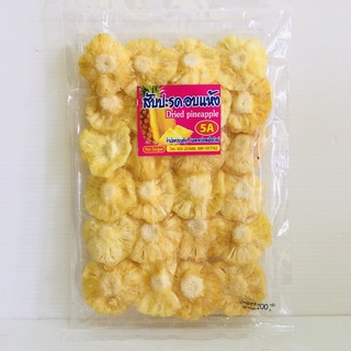 สับปะรดอบแห้ง 5A ไร้น้ำตาล ขนาด 200 กรัม  (Dried Pineapple) หอม หวาน อร่อย  ผลไม้อบแห้ง ตลาดวโรรส ของฝากจากเชียงใหม่